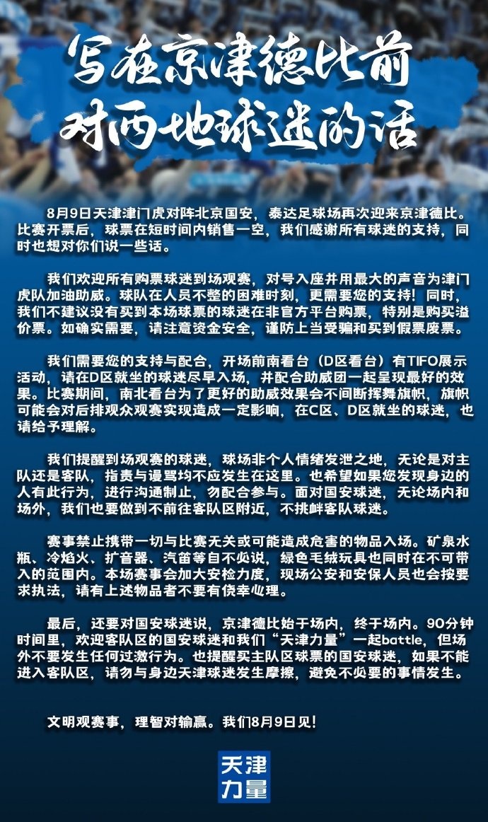 意媒：在战胜皇马后，丰塞卡给米兰全队在今天放假一天